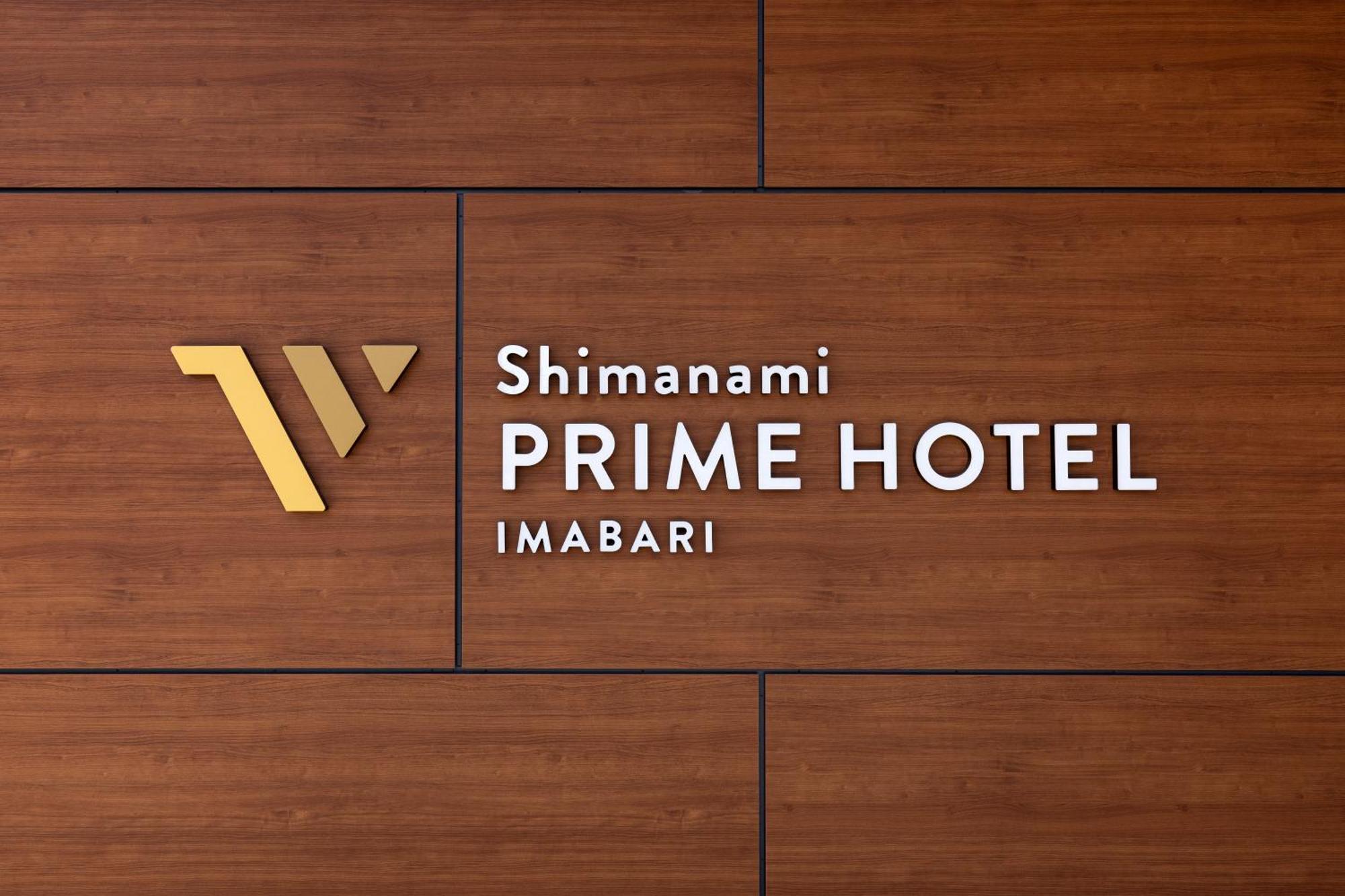 Shimanami Prime Hotel อิมาบาริ ภายนอก รูปภาพ