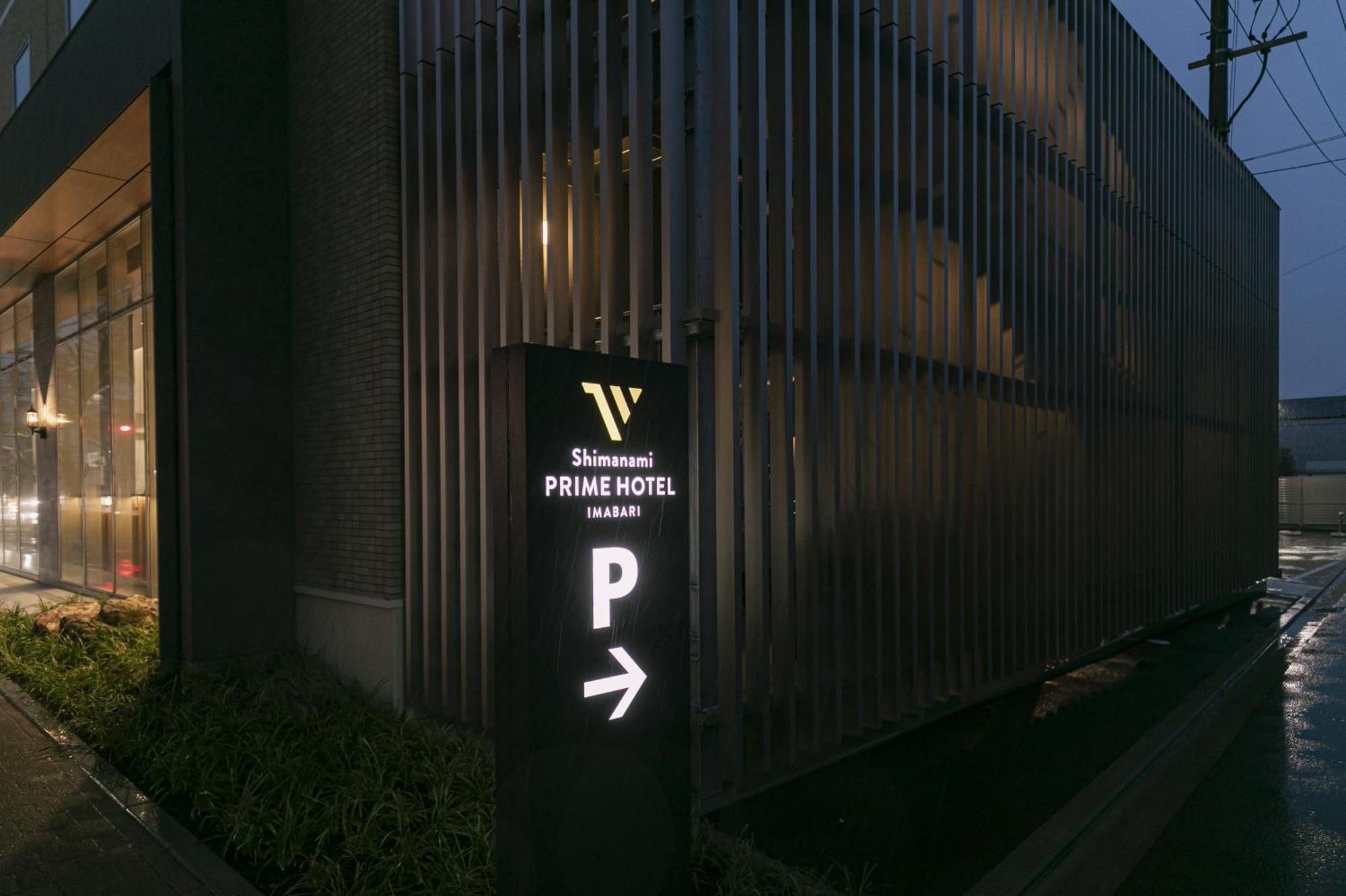 Shimanami Prime Hotel อิมาบาริ ภายนอก รูปภาพ