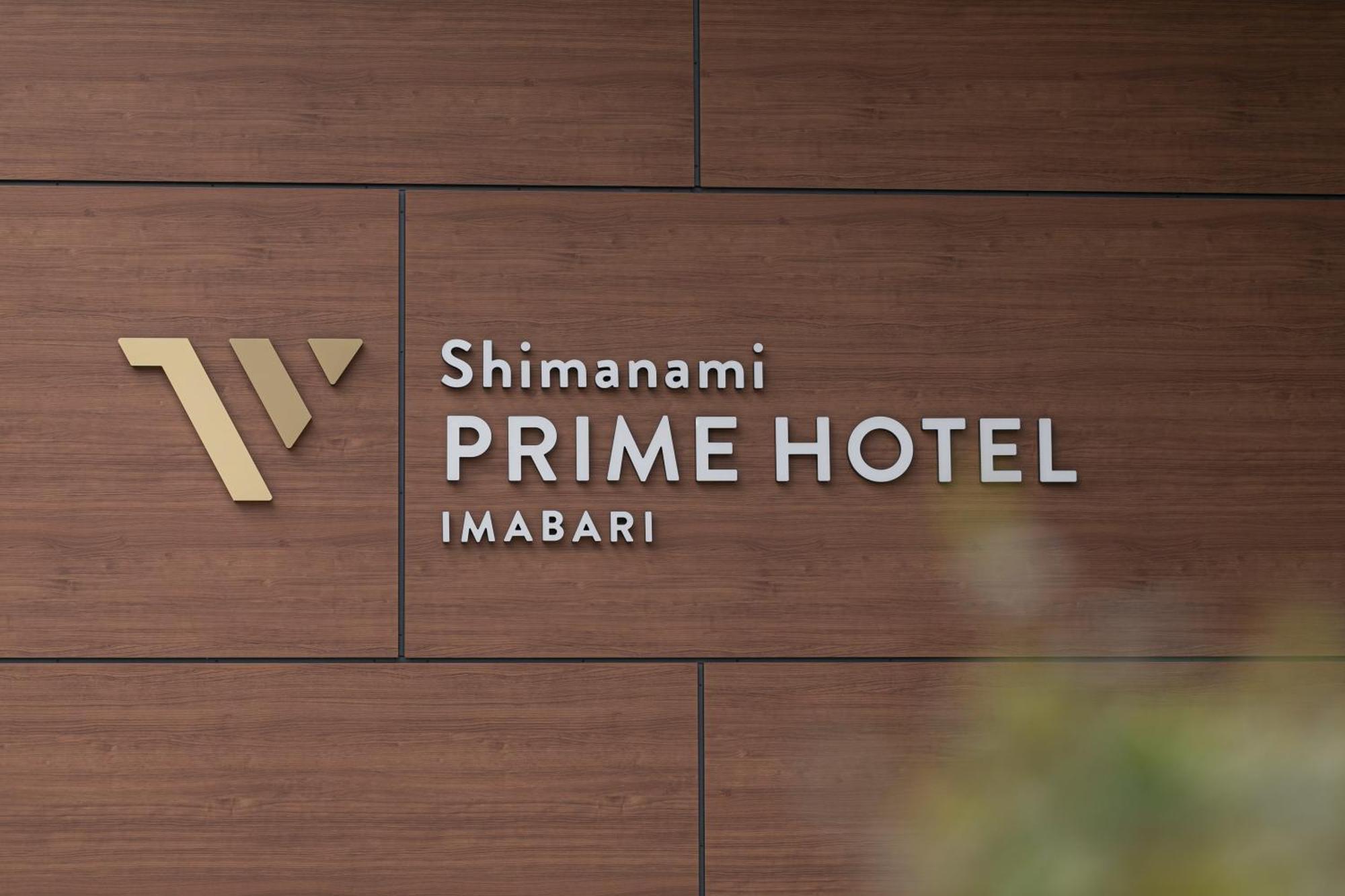 Shimanami Prime Hotel อิมาบาริ ภายนอก รูปภาพ