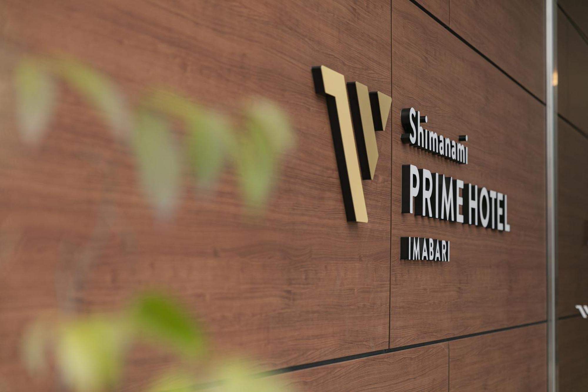 Shimanami Prime Hotel อิมาบาริ ภายนอก รูปภาพ